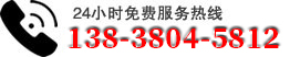 厂家咨询电话